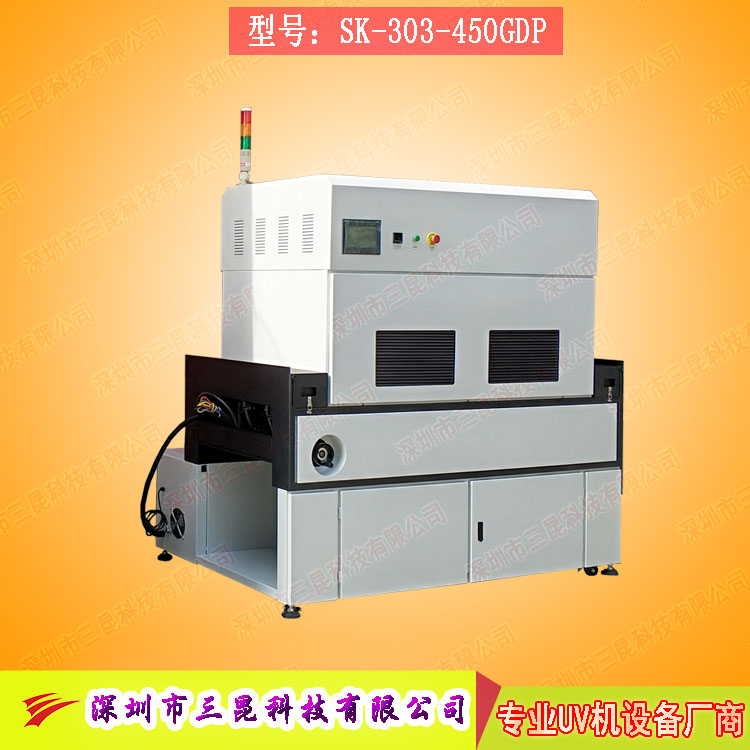 【三防漆uv機(jī)】用于線路板防塵、防腐蝕、防靜電SK-303-450GDP